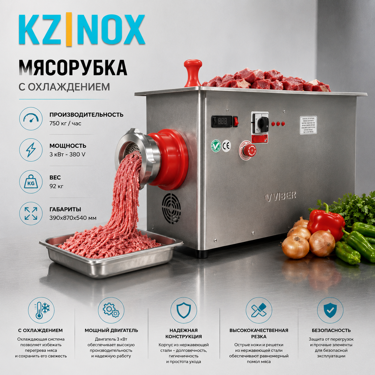 Мясорубка С Охлаждением
